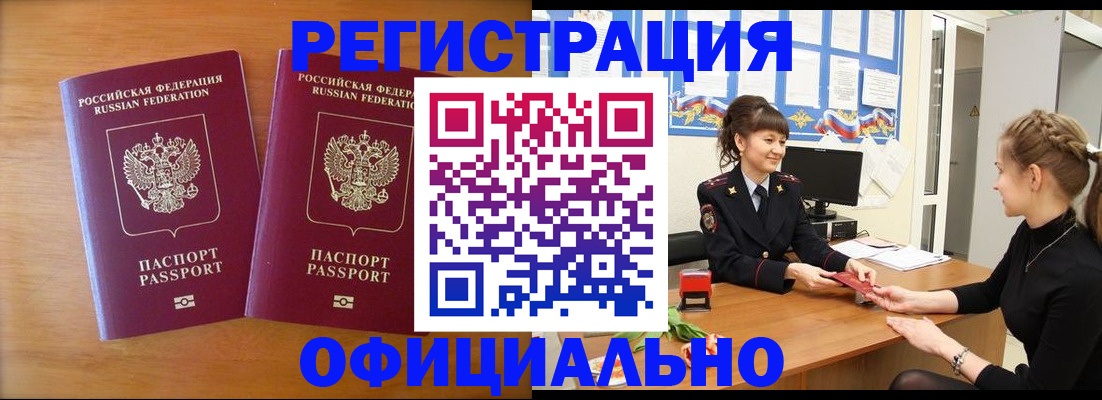 прописка в квартире в Рузаевке